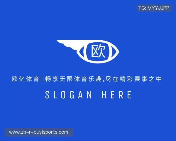 关于欧亿体育